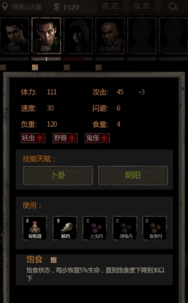长生劫第三关其他洲印怎么拿 长生劫第三关其他洲印怎么拿