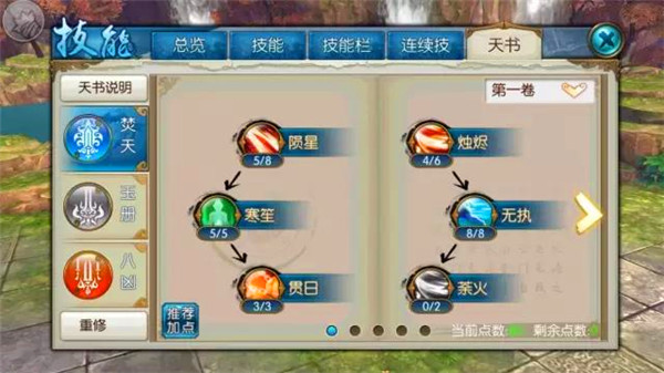诛仙手游焚香宝宝技能怎么样
