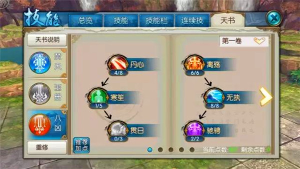 诛仙手游焚香宝宝技能怎么样
