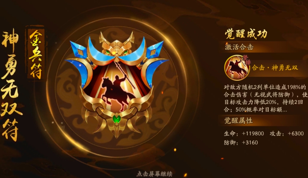 少年三国志2如何兵符上阵 少年三国志2如何兵符上阵