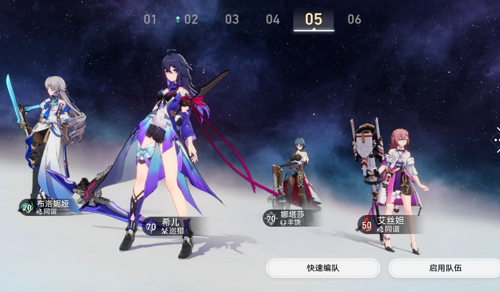 星穹铁道布洛妮娅三星光锥怎么选