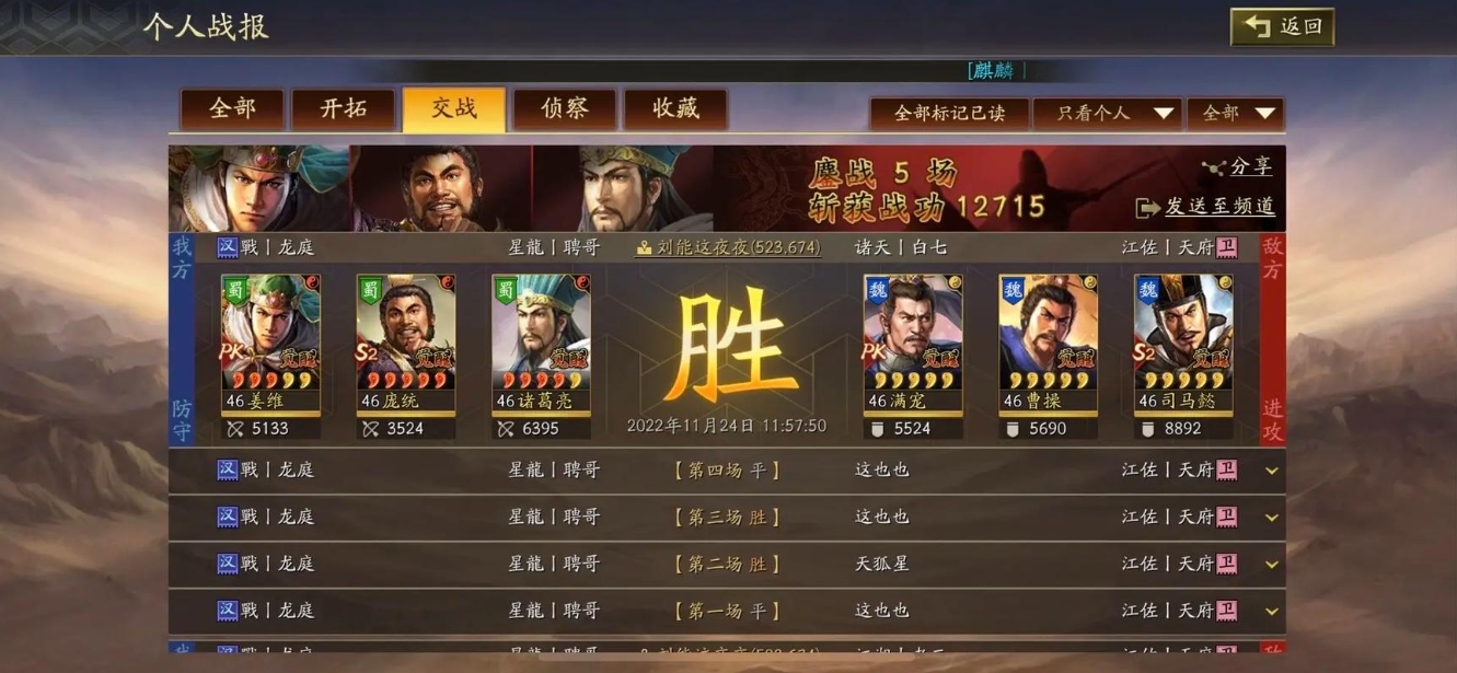 三国志战略版怎么拿军功