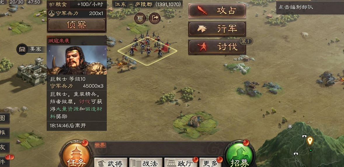 三国志战略版怎么拿军功