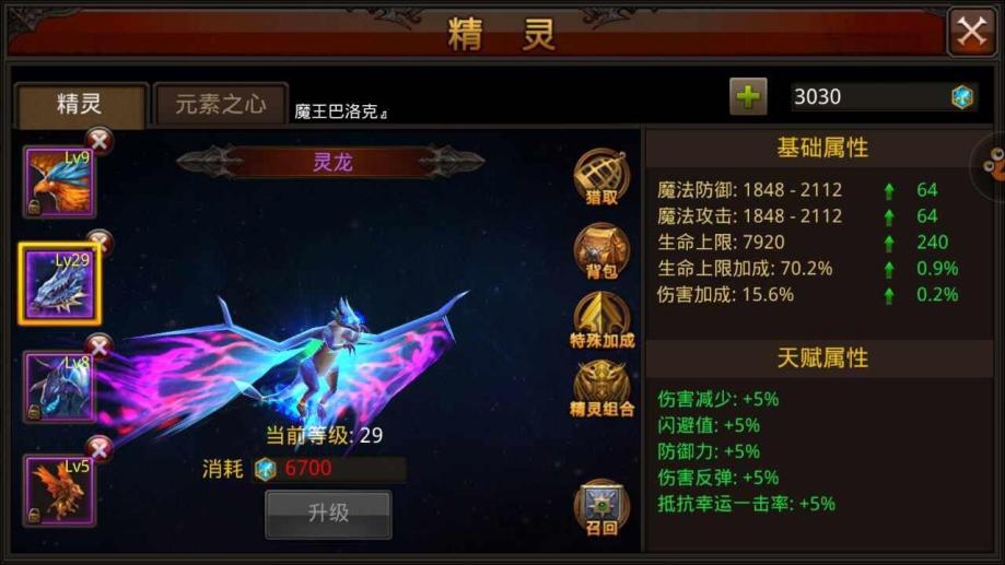 全民奇迹26转法师技能怎么解锁 全民奇迹26转法师技能怎么解锁