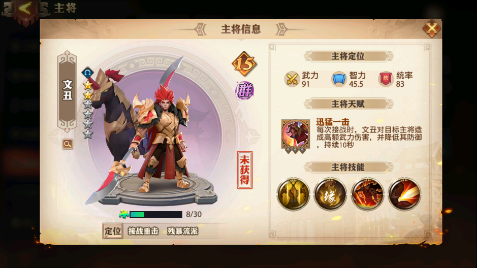 少年三国志零重骑兵怎么克制