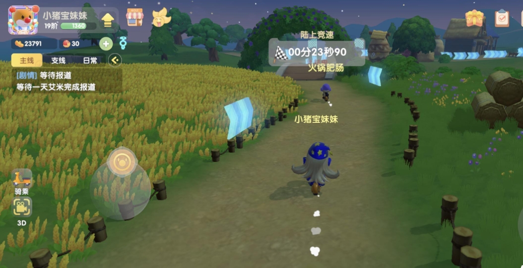 摩尔庄园竞速小运动怎么触发