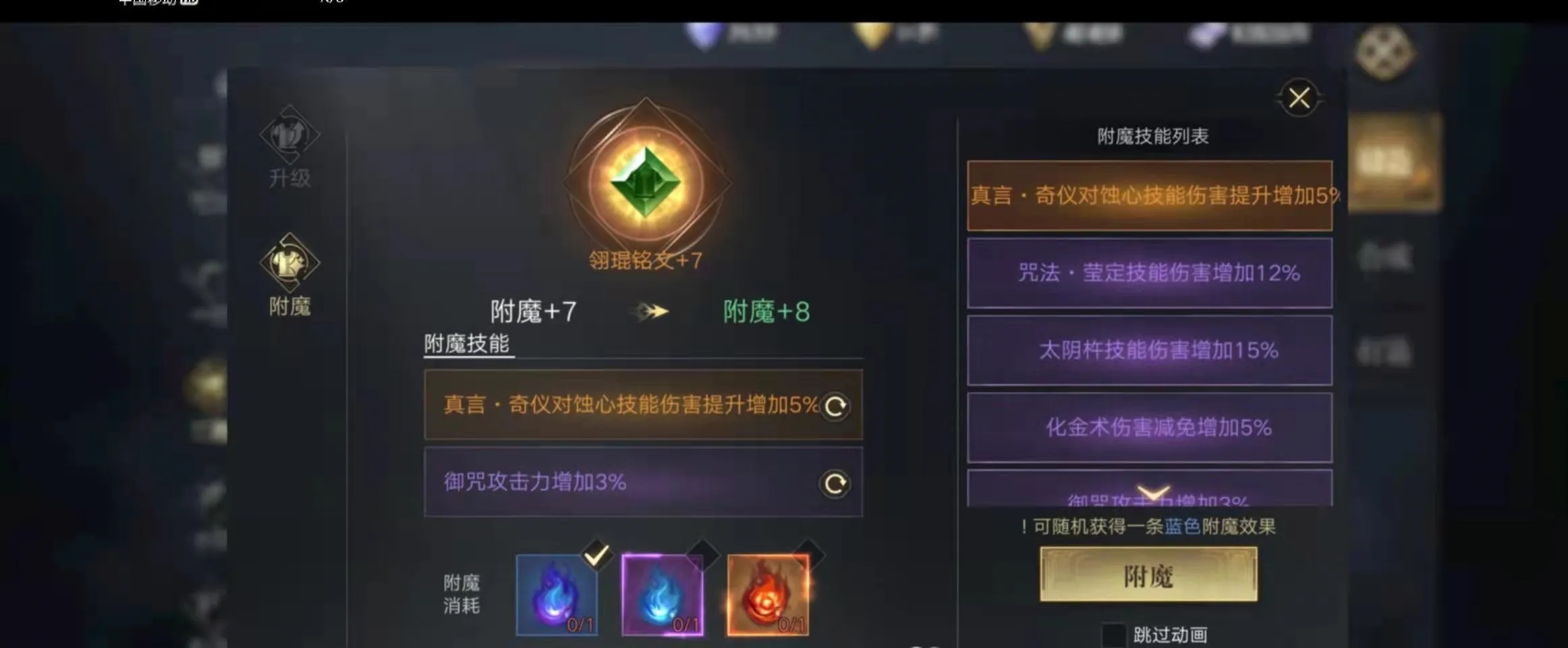 新盗墓笔记摸金守御星盘怎么选