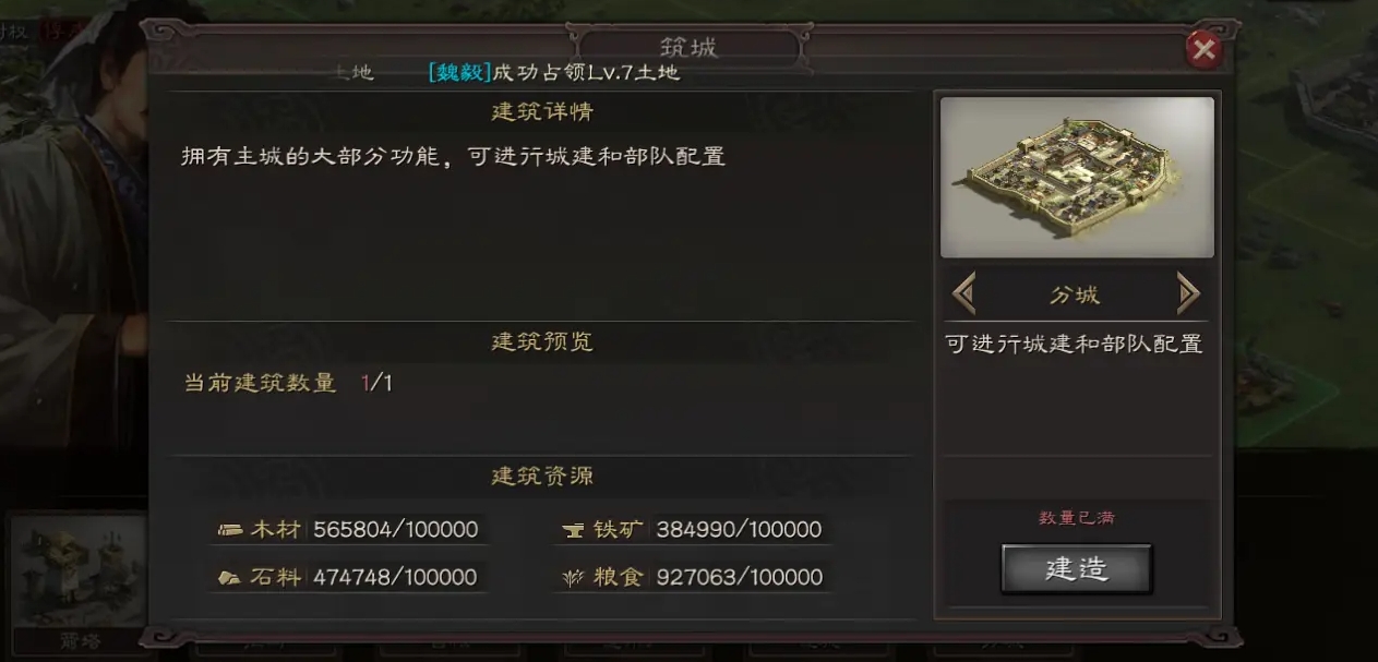 三国志战略版造分城有什么用