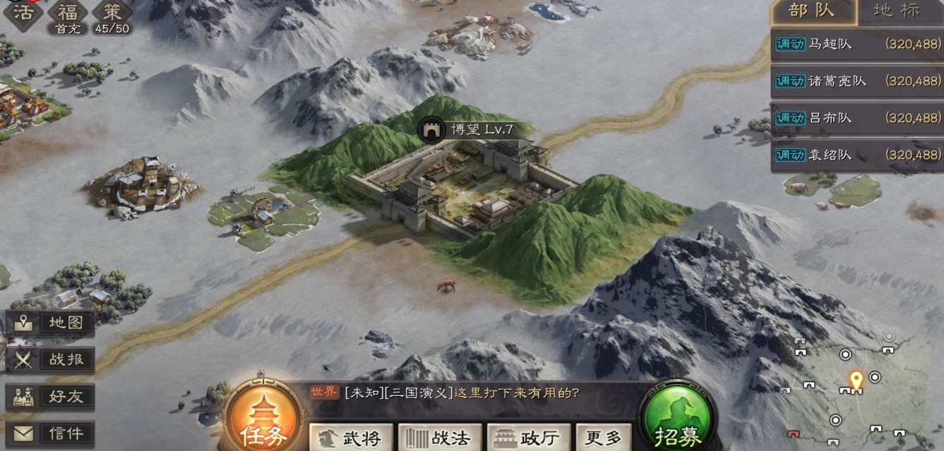三国志战略版造分城有什么用
