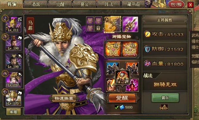 攻城掠地228曹仁怎么打