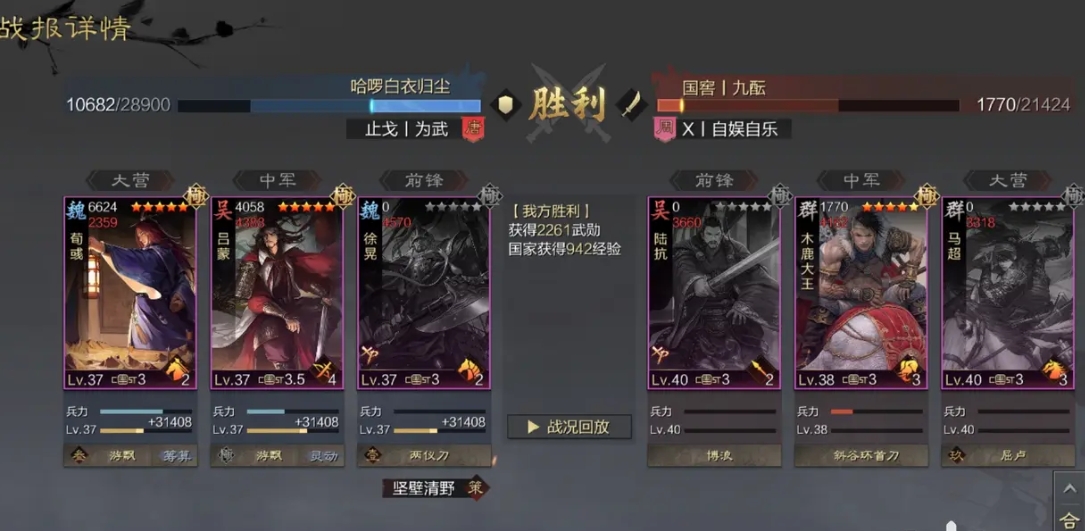 率土之滨开荒河内世泽用什么替代