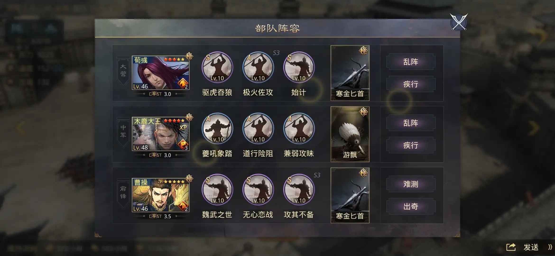率土之滨开荒河内世泽用什么替代