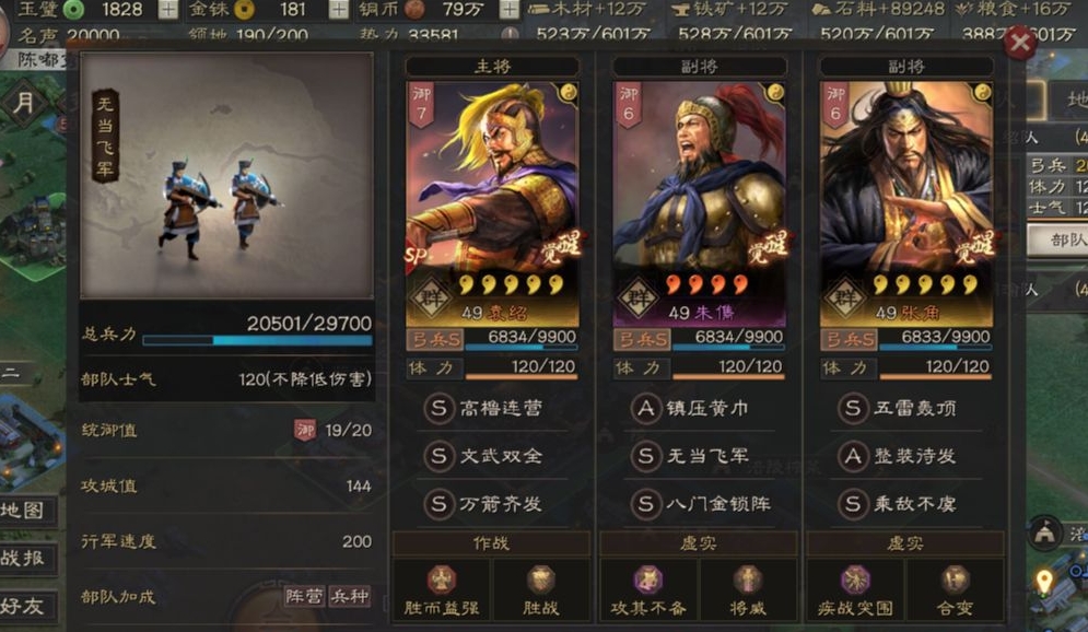 三国志战略版群弓怎么克制天枪