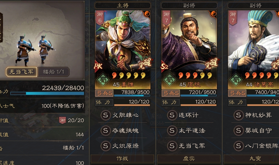 三国志战略版群弓怎么克制天枪