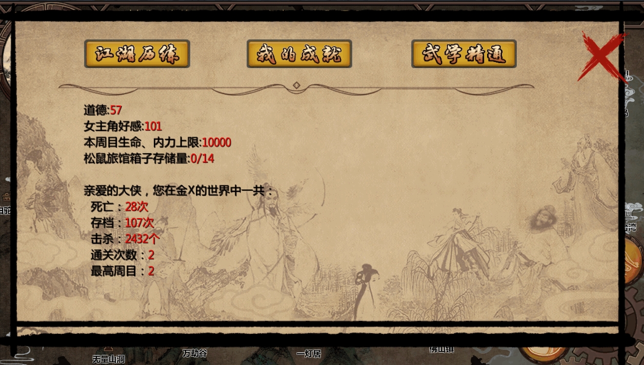 金庸群侠传5魂穿角色怎么玩