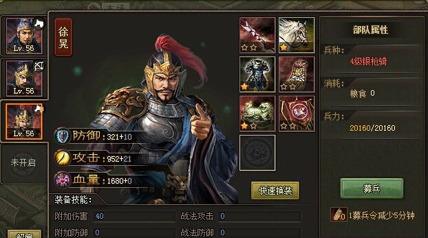 攻城掠地武将怎么获得 攻城掠地武将怎么获得