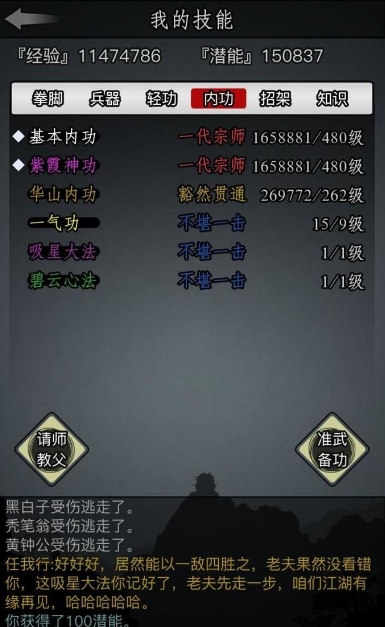 放置江湖武学怎么样