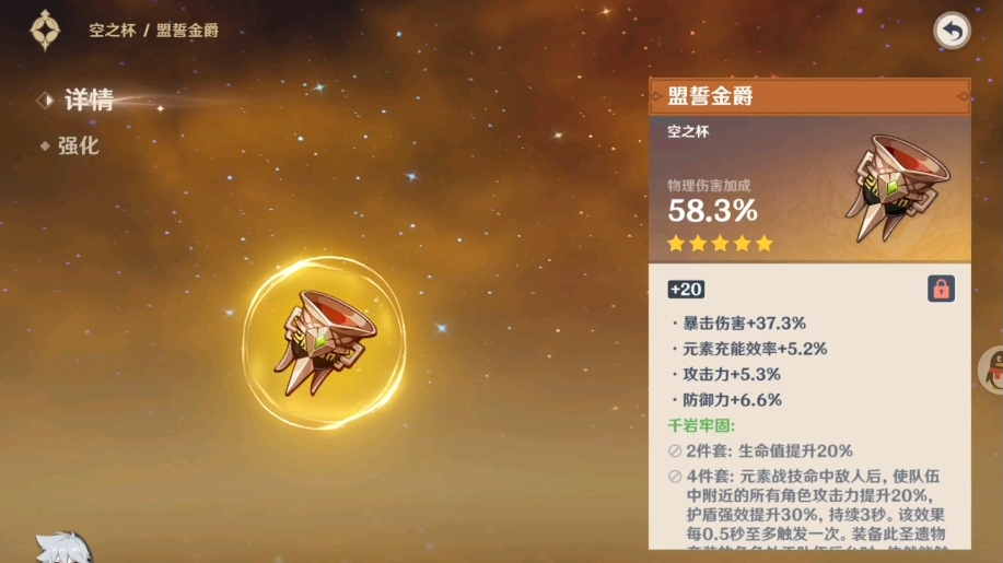 原神角斗士物理杯怎么刷
