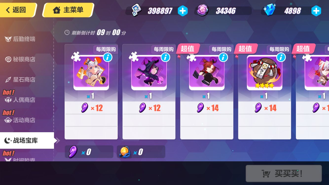 崩坏3s级角色自选蛋怎么获取 崩坏3s级角色自选蛋怎么获取