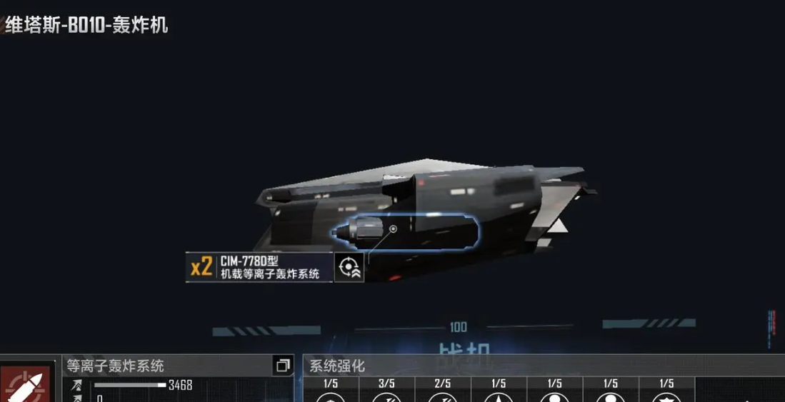 无尽的拉格朗日飞机怎么选 无尽的拉格朗日飞机怎么选