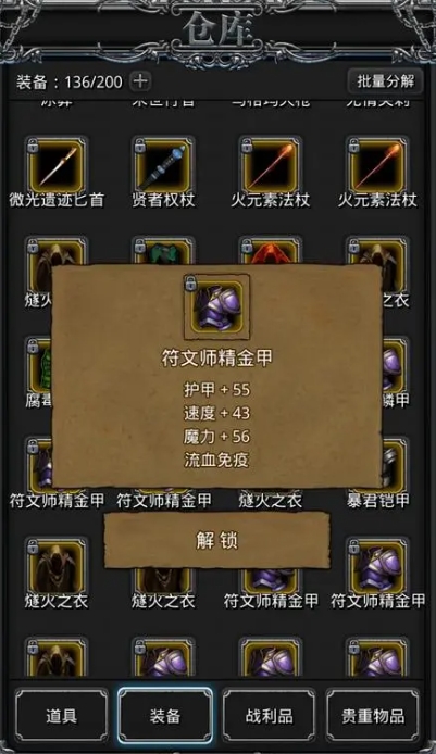 地下城堡邪意法杖怎么获得