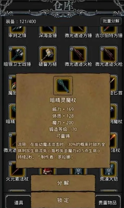 地下城堡邪意法杖怎么获得