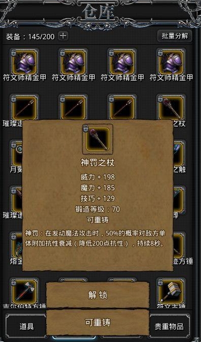 地下城堡邪意法杖怎么获得
