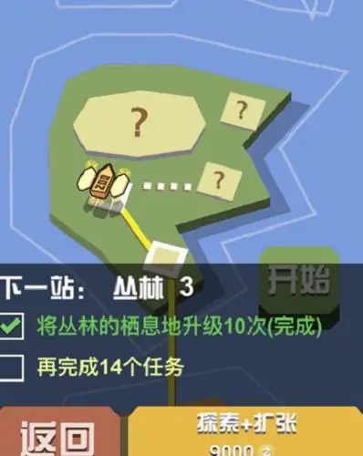 疯狂动物园飞船在哪