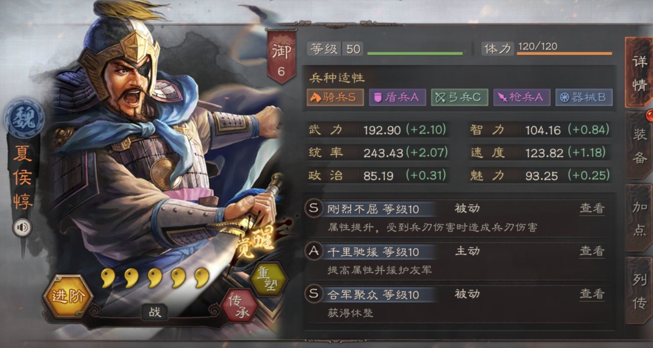 三国志战略版武将御是起什么用 三国志战略版武将御是起什么用