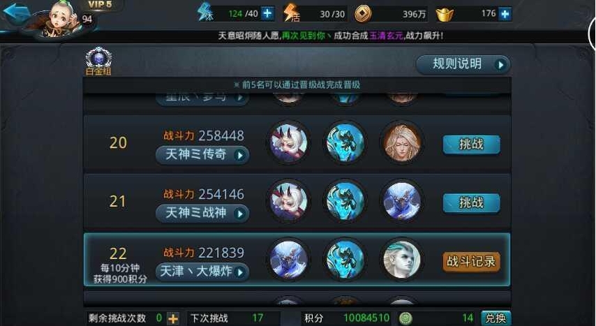 乱斗西游雷震子适合什么阵容