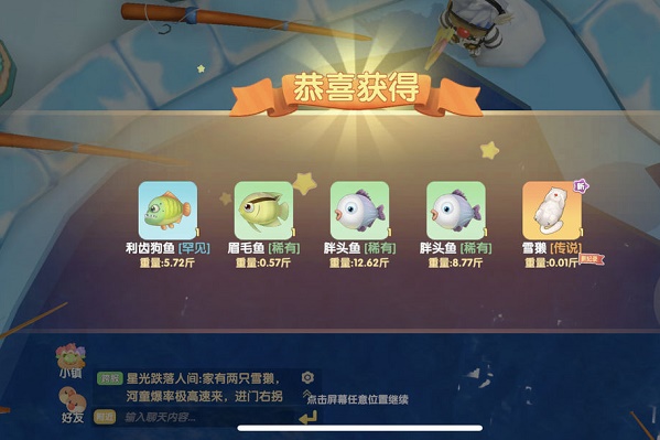 摩尔庄园怎么快速钓到雪獭
