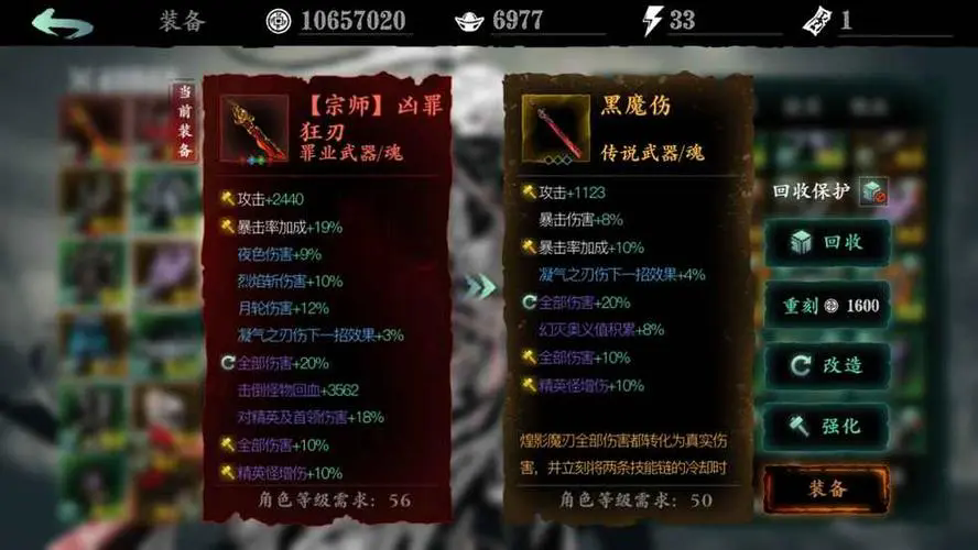 影之刃罪业装备在哪换