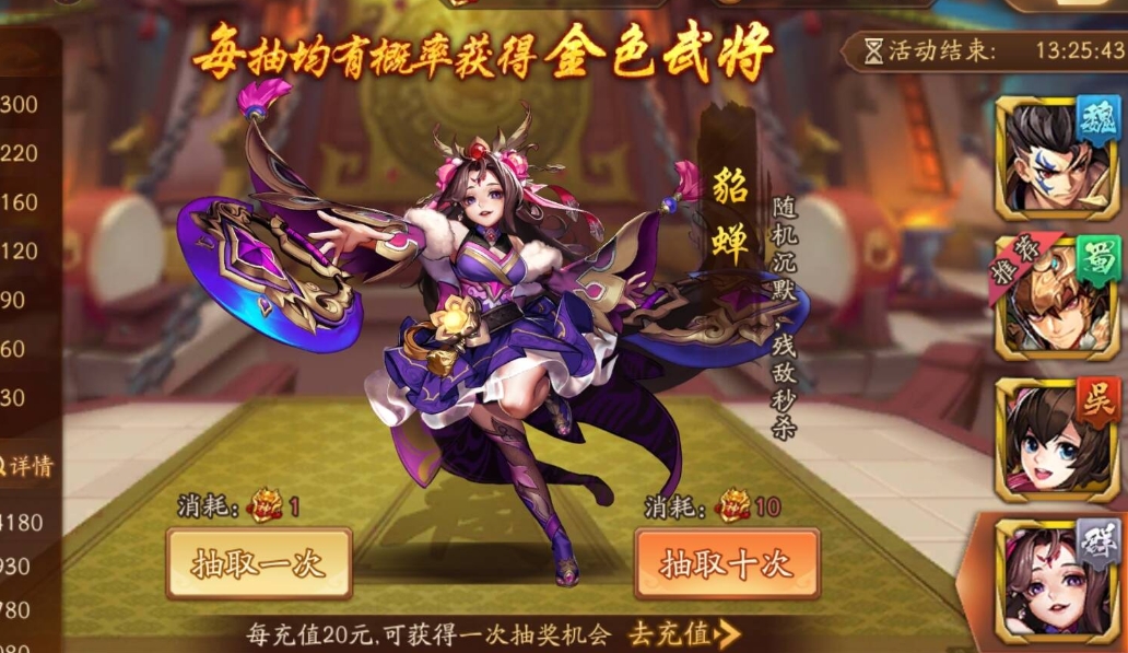 少年三国志选将篇怎么过 少年三国志选将篇怎么过