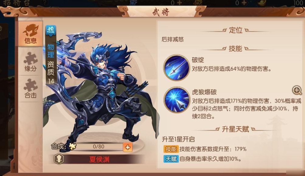 少年三国志选将篇怎么过 少年三国志选将篇怎么过