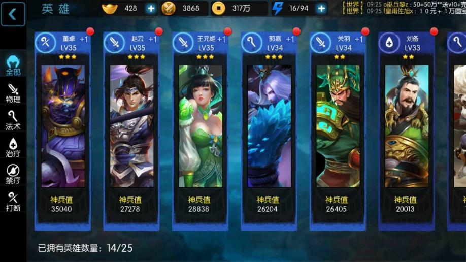 梦三国手游如何武将培养 梦三国手游如何武将培养