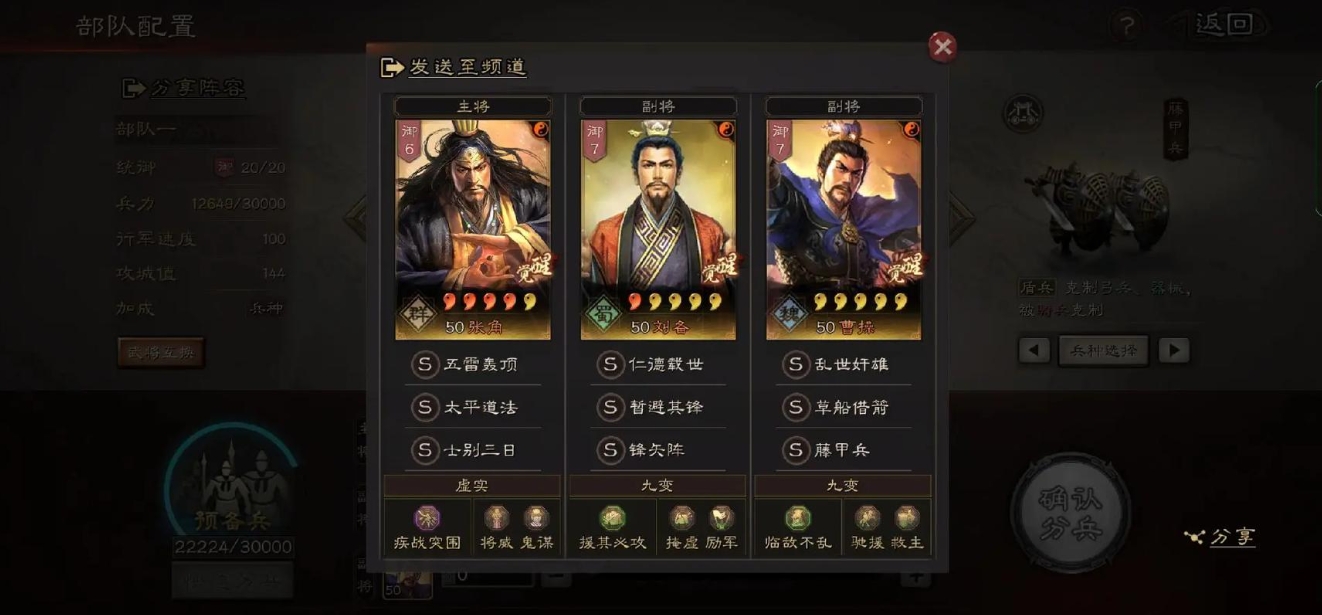 三国志战略版武将刘备如何搭配