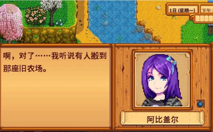 星露谷物语交友指南任务怎么玩 星露谷物语交友指南任务怎么玩