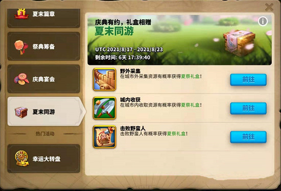 万国觉醒花火之都怎么获得 万国觉醒花火之都怎么获得