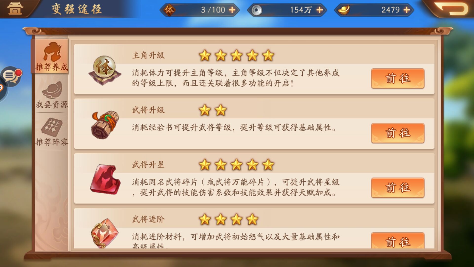 少年三国志2怎么猛涨战力 少年三国志2怎么猛涨战力