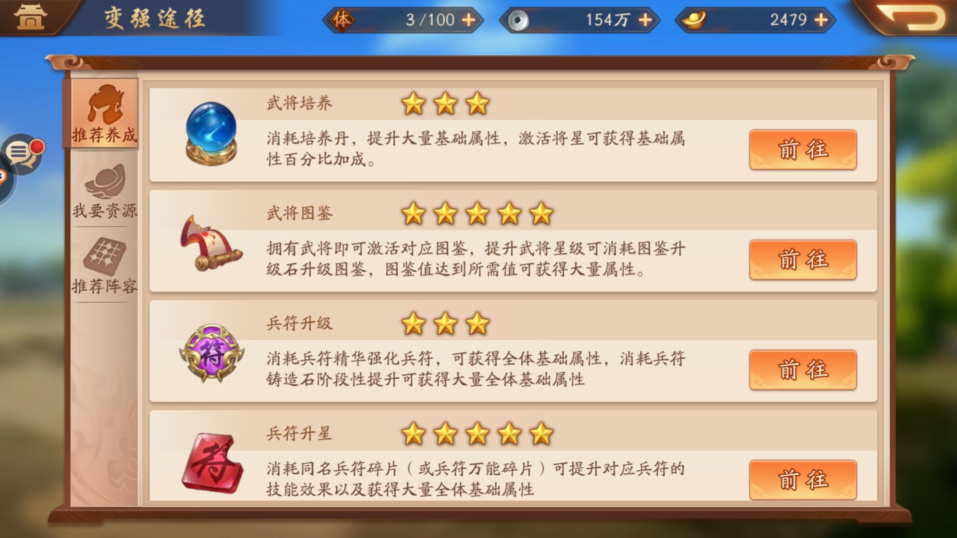少年三国志2怎么猛涨战力 少年三国志2怎么猛涨战力