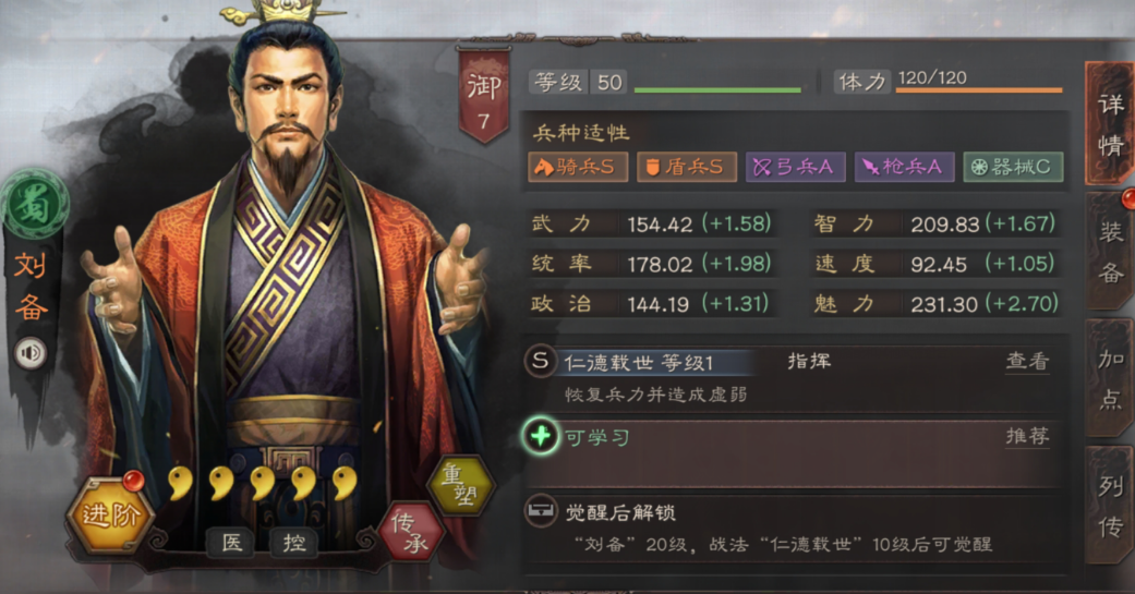 三国志战略版张飞赵云刘备怎么玩