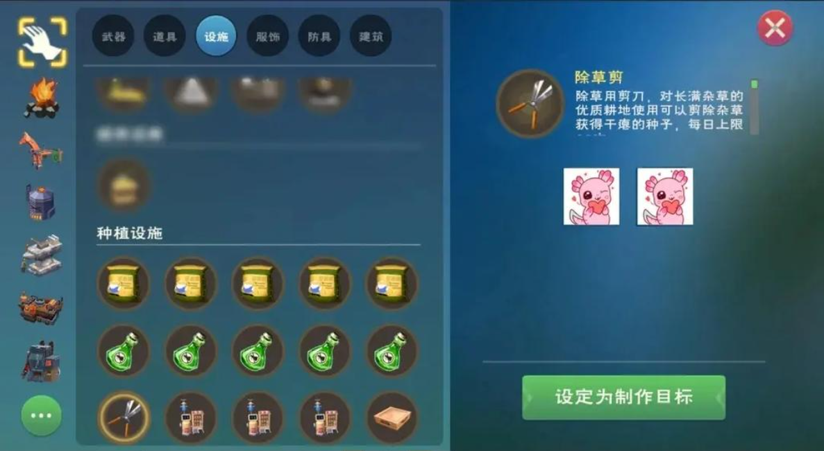 创造与魔法杂草怎么获得