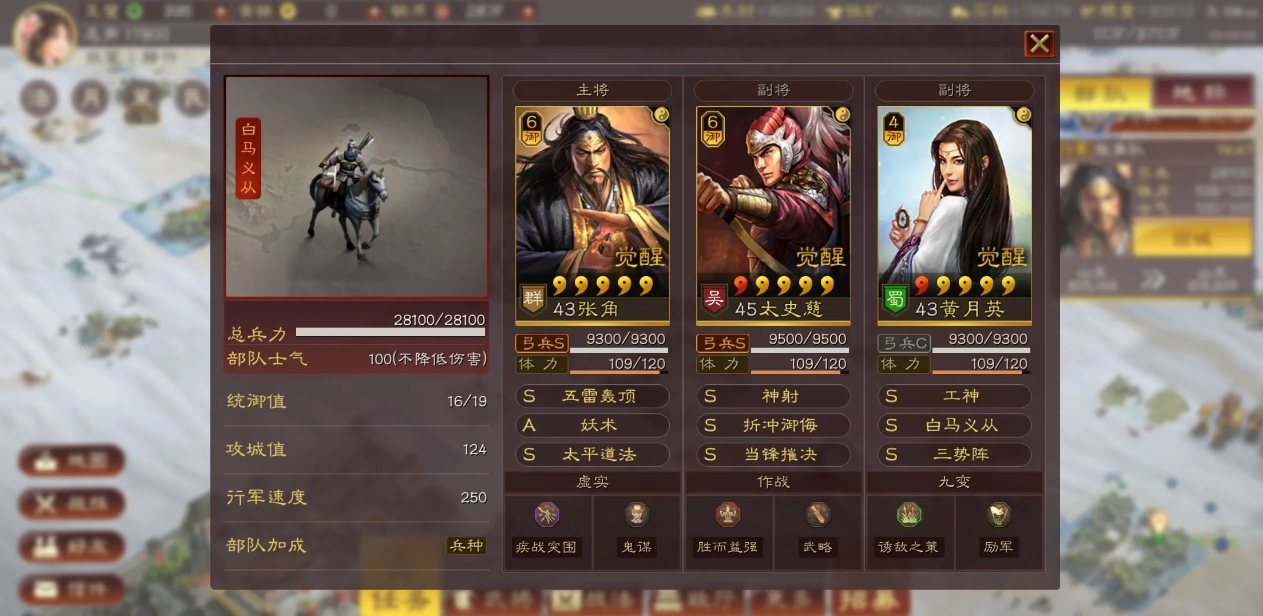 三国志战略版孙坚带什么组合 三国志战略版孙坚带什么组合