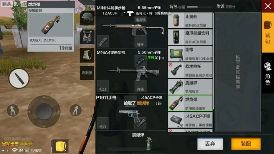 绝地求生如何增加杀伤力