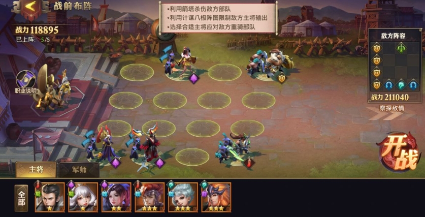 少年三国志的护盾怎么得 少年三国志的护盾怎么得