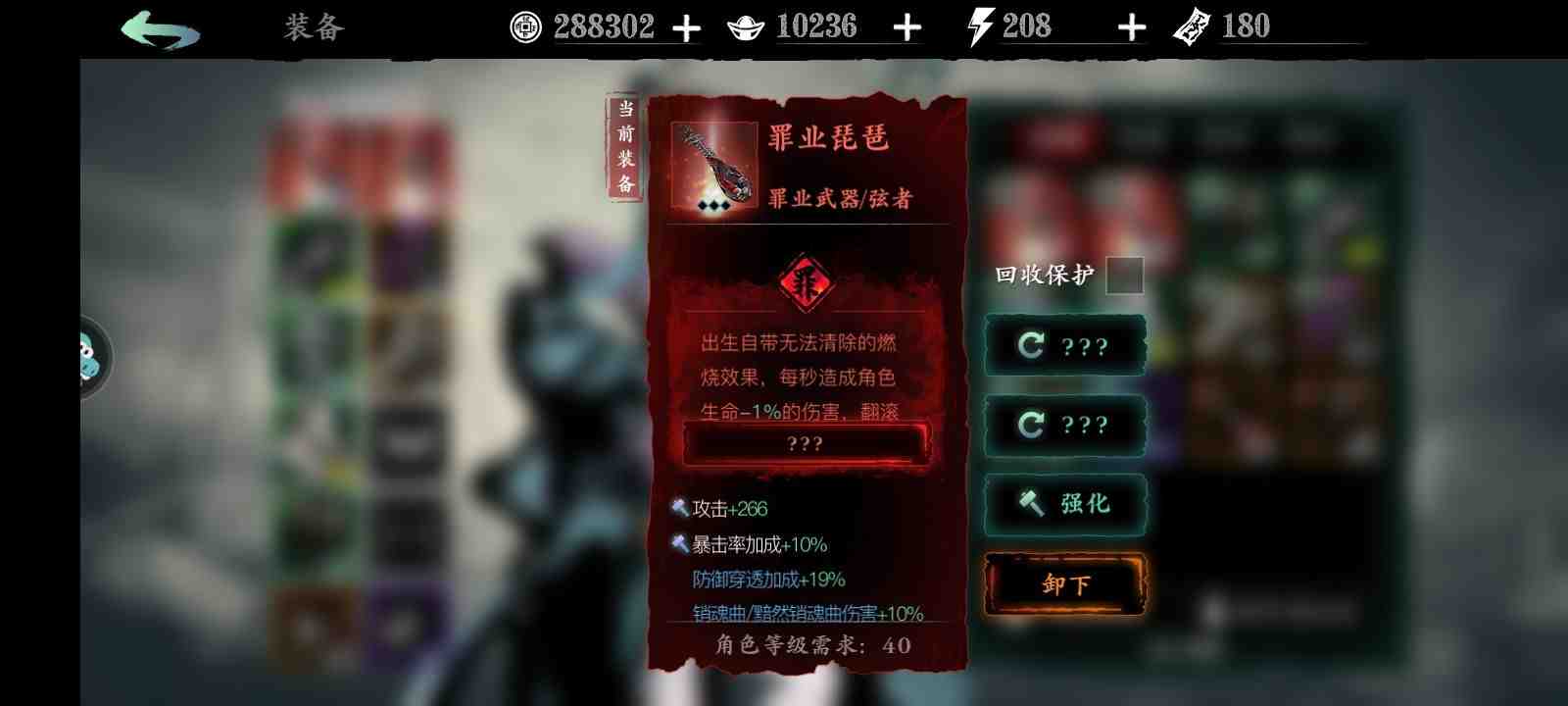 影之刃3如何永久洗罪 影之刃3如何永久洗罪