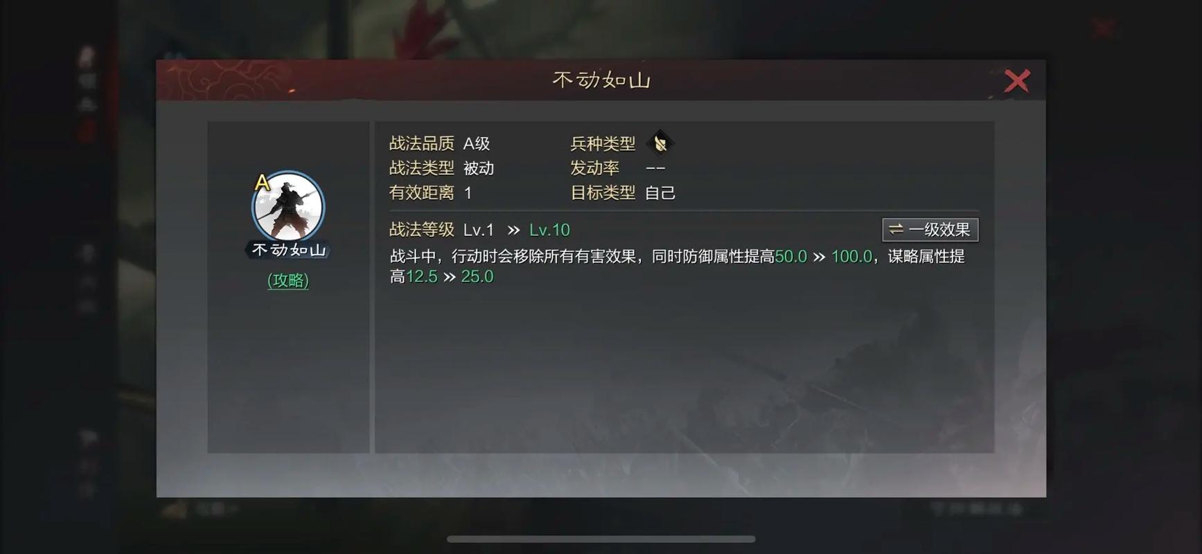 率土之滨怎么能增加兵的数量