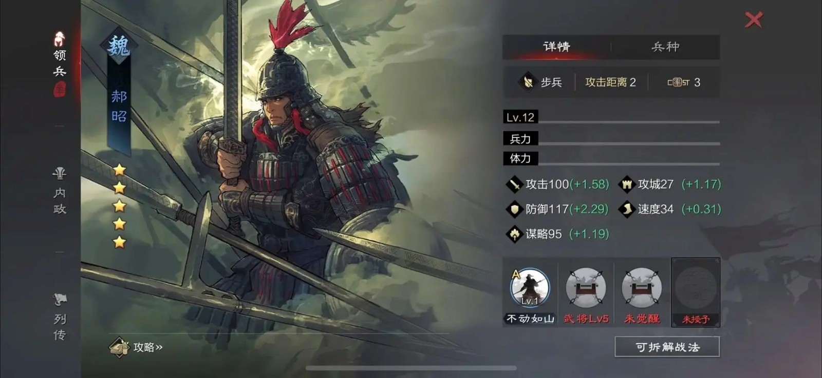 率土之滨怎么能增加兵的数量