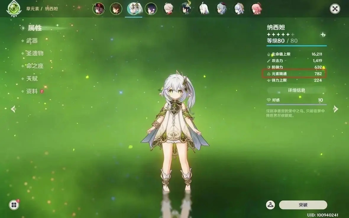 原神里人物的元素精通怎么提升 原神里人物的元素精通怎么提升