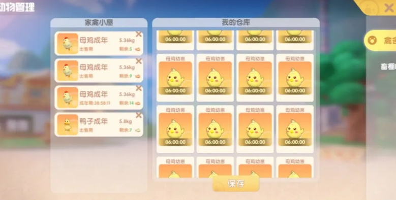 摩尔庄园怎么把小鸡放进仓库